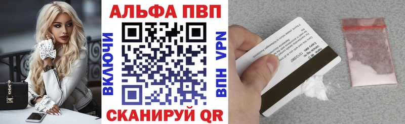 APVP Соль  Купить закладки  Пионерский 