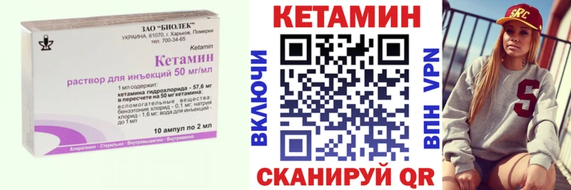 КЕТАМИН VHQ  Купить где  Пионерский 