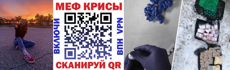 Меф мука  Купить где  Пионерский 