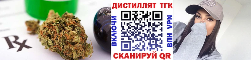 ТГК жижа  Купить где  Пионерский 